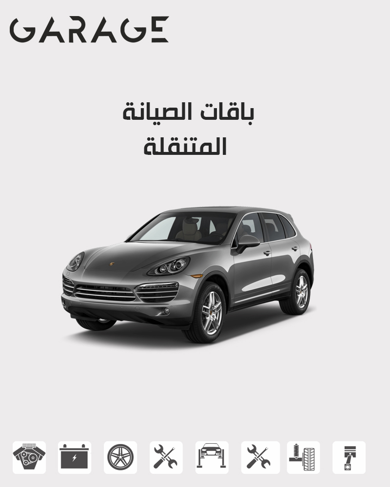 تبديل تواير بورش