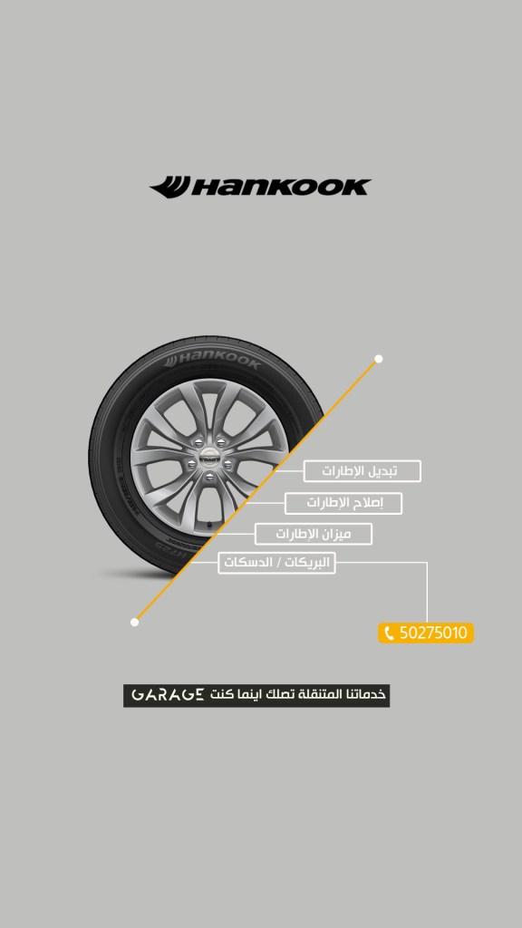 تبديل تواير اطارات مرسيدس