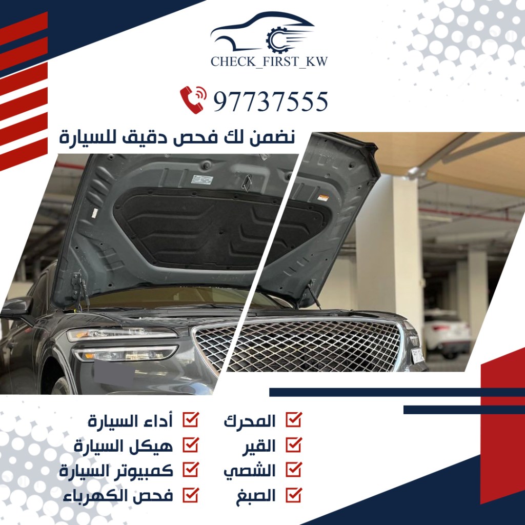 فحص كمبيوتر سيارات بنتلي