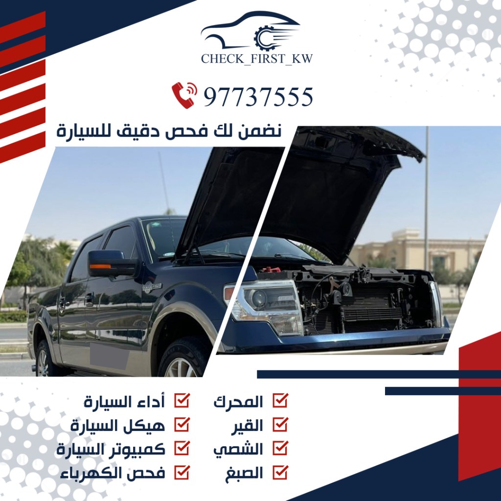 فحص كمبيوتر سيارات فورد