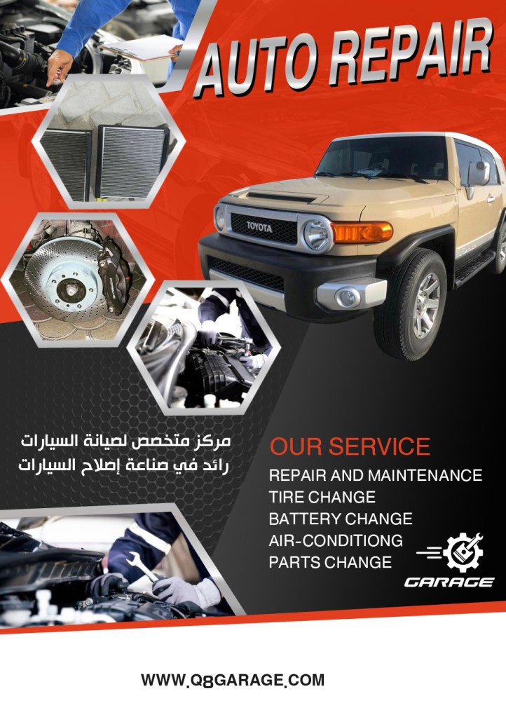 كراج تصليح سيارات تويوتا الكويت