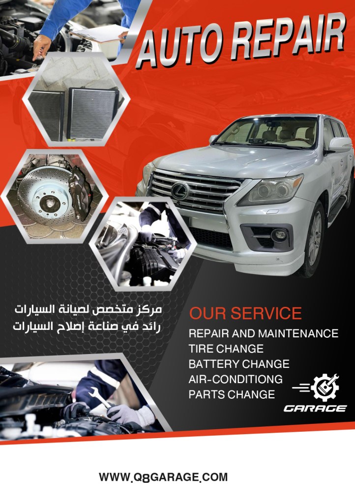 كراج تصليح سيارات لكزس الكويت