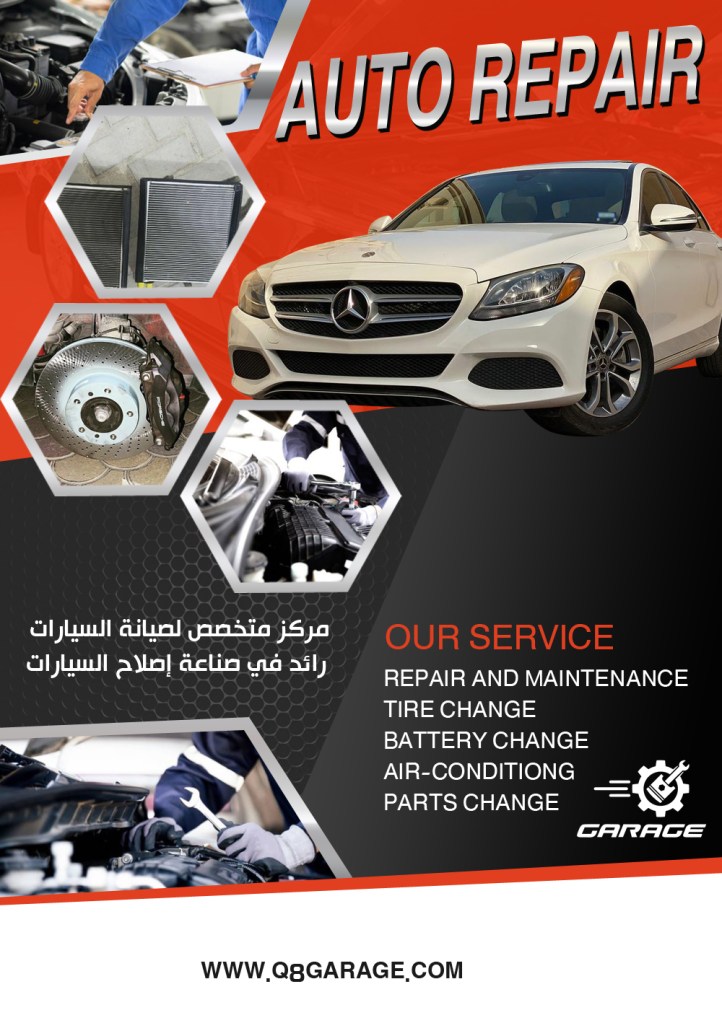 كراج تصليح سيارات مرسيدس الكويت