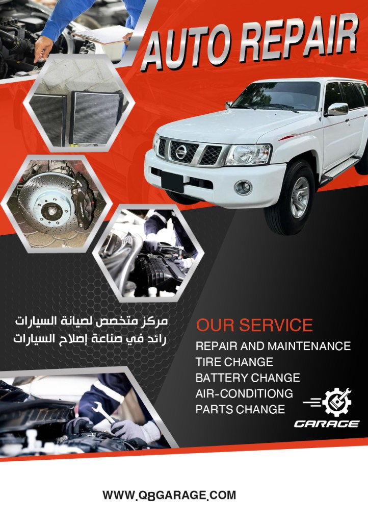 كراج تصليح سيارات نيسان الكويت