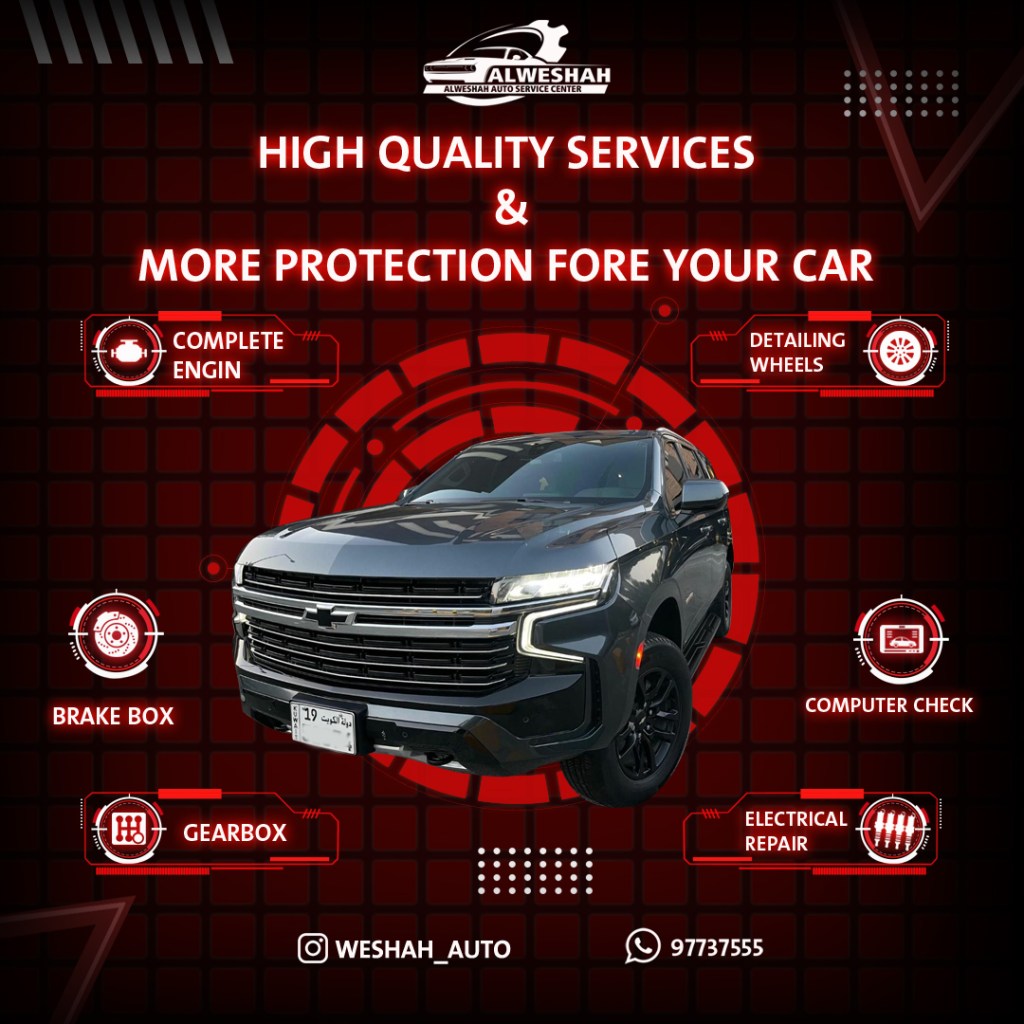 ميكانيكي شفروليه