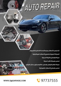 فحص و تصليح سيارات بورش بانميرا