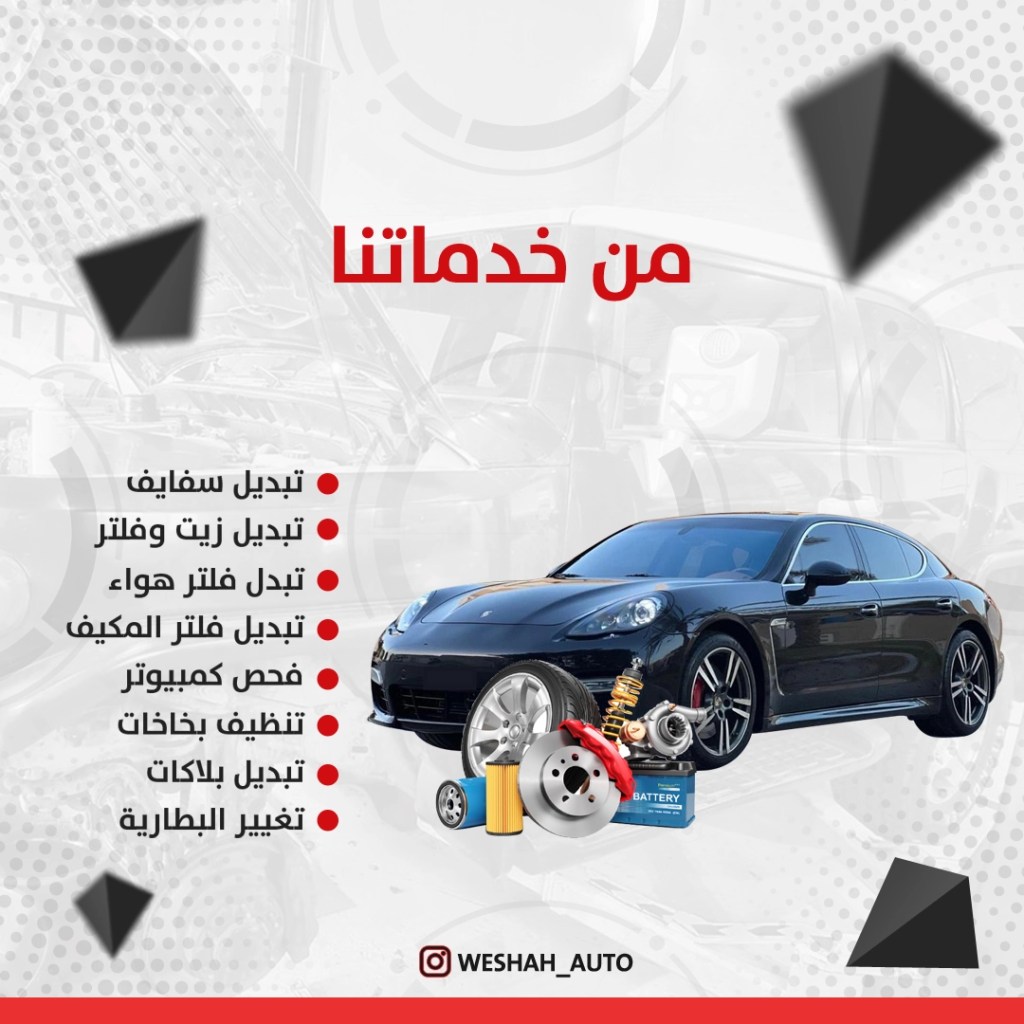 كراج تصليح صيانة بورش بانميرا في الكويت