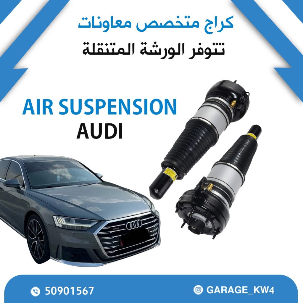 معاونات هيدروليك اودي في الكويت