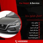 أخصائي تصليح سنترا