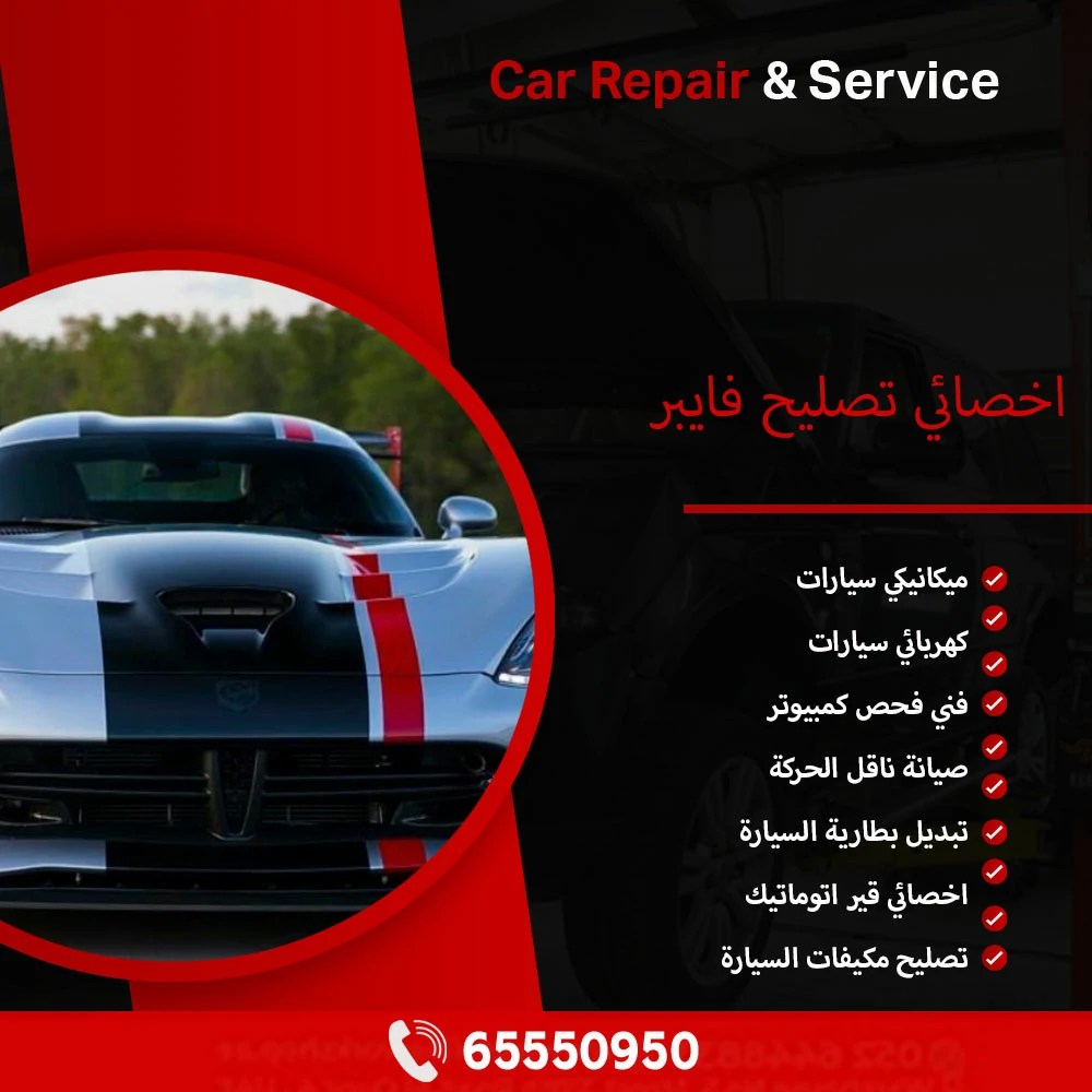 أخصائي تصليح فايبر