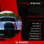 أخصائي تصليح فايبر